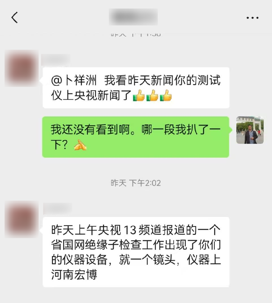 卜总群聊记录.png