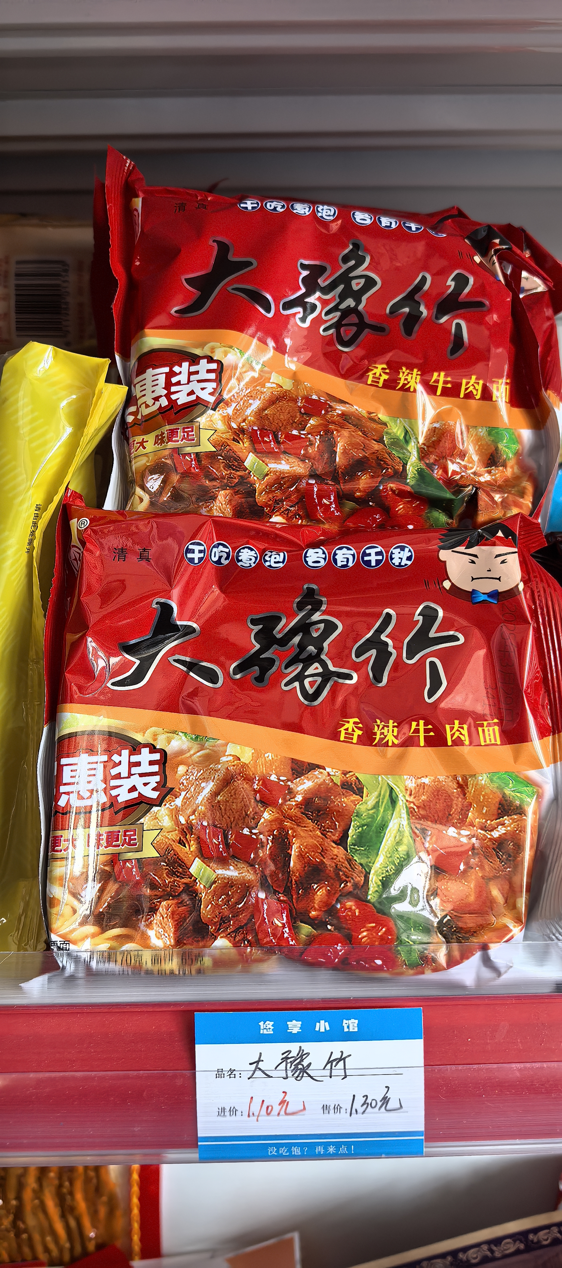 食物标签 (1).jpg