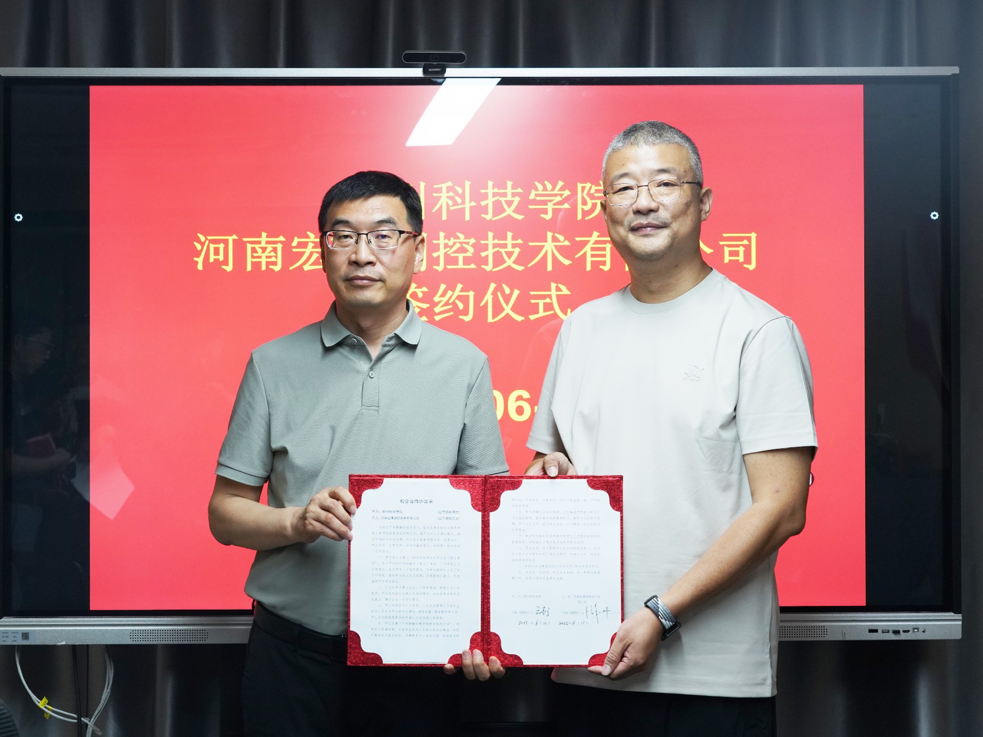 签约成功.jpg